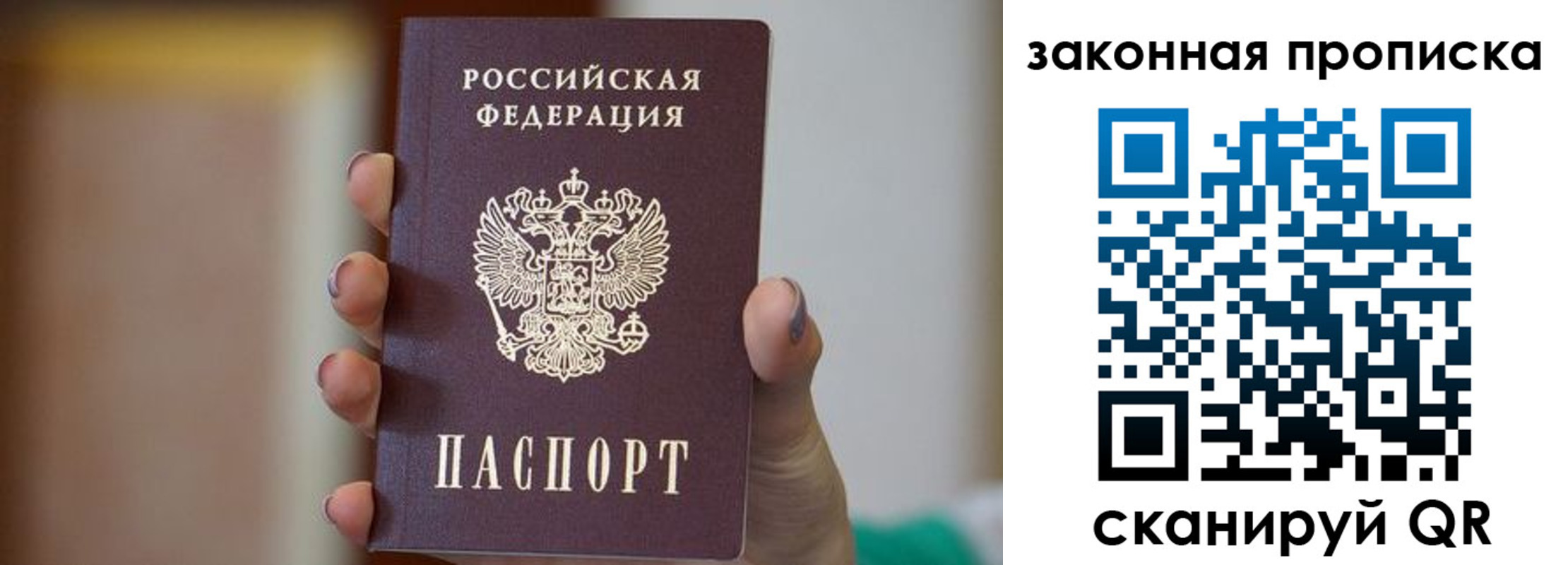 прописка иностранных граждан в Североморске